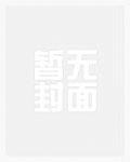 老乞丐传授天书，我开启妖孽人生